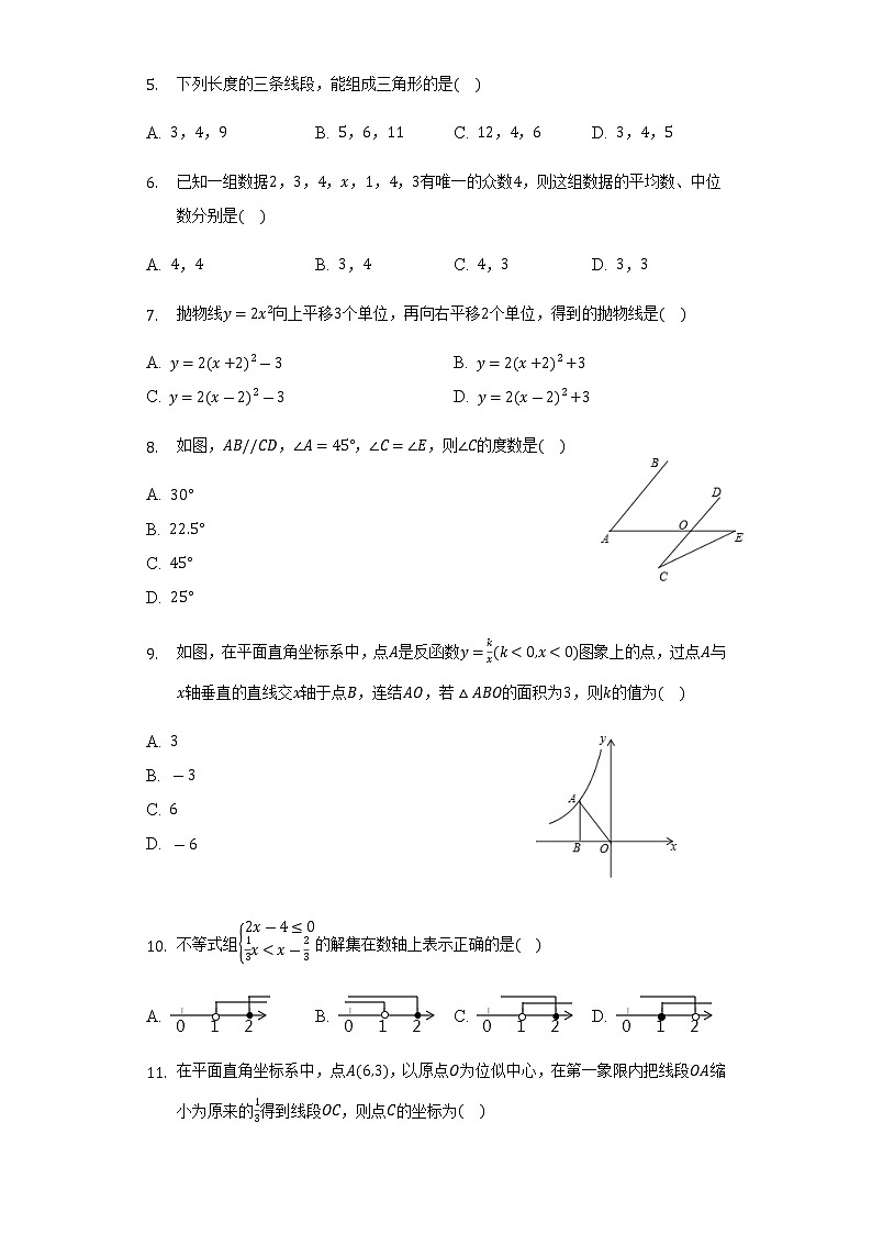 2022年贵州省铜仁市碧江区中考数学模拟试卷 (word版含答案)02