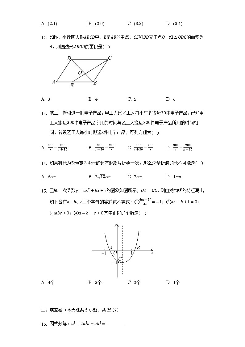 2022年贵州省铜仁市碧江区中考数学模拟试卷 (word版含答案)03