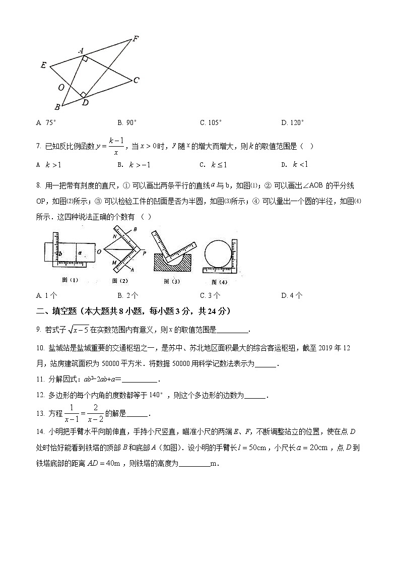 2022年江苏省盐城市滨海县第一初级中学中考三模数学试题(word版含答案)02