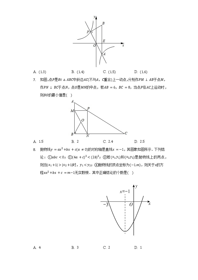 2022年山东省菏泽市巨野县中考数学模拟试卷(三)(含解析)第2页
