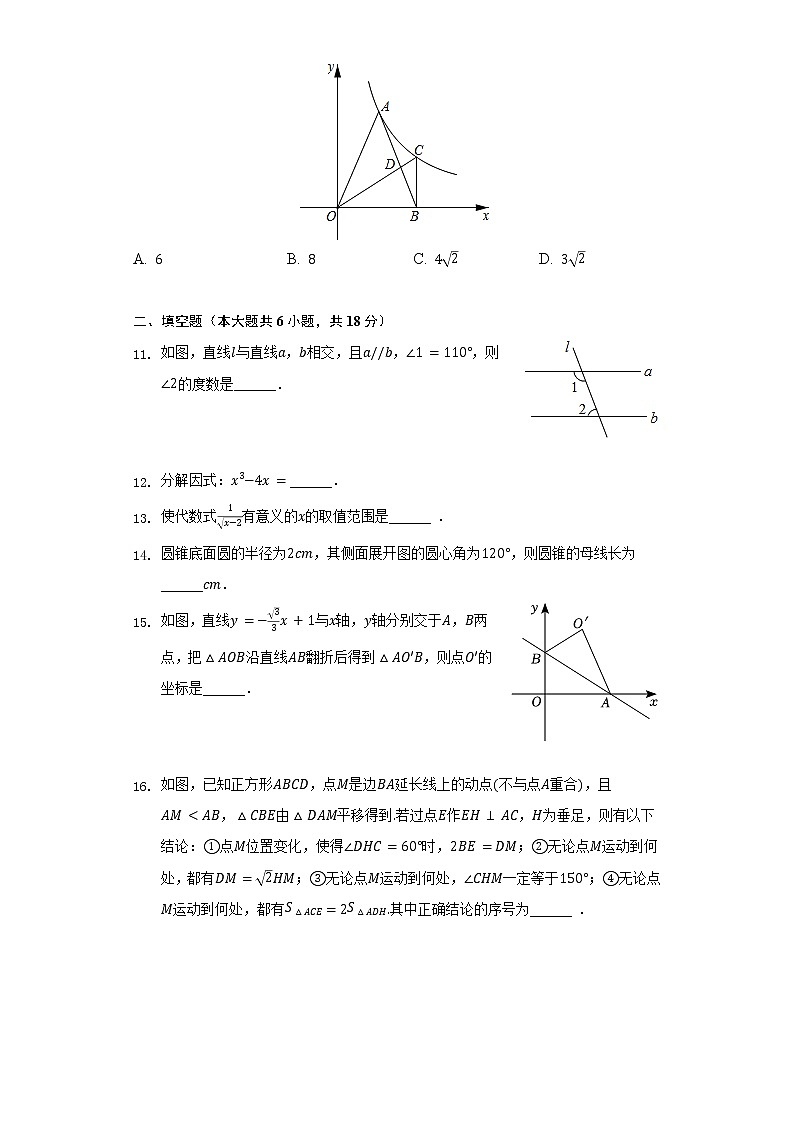 2022年广东省广州市花都区中考数学二模试卷(含解析)03