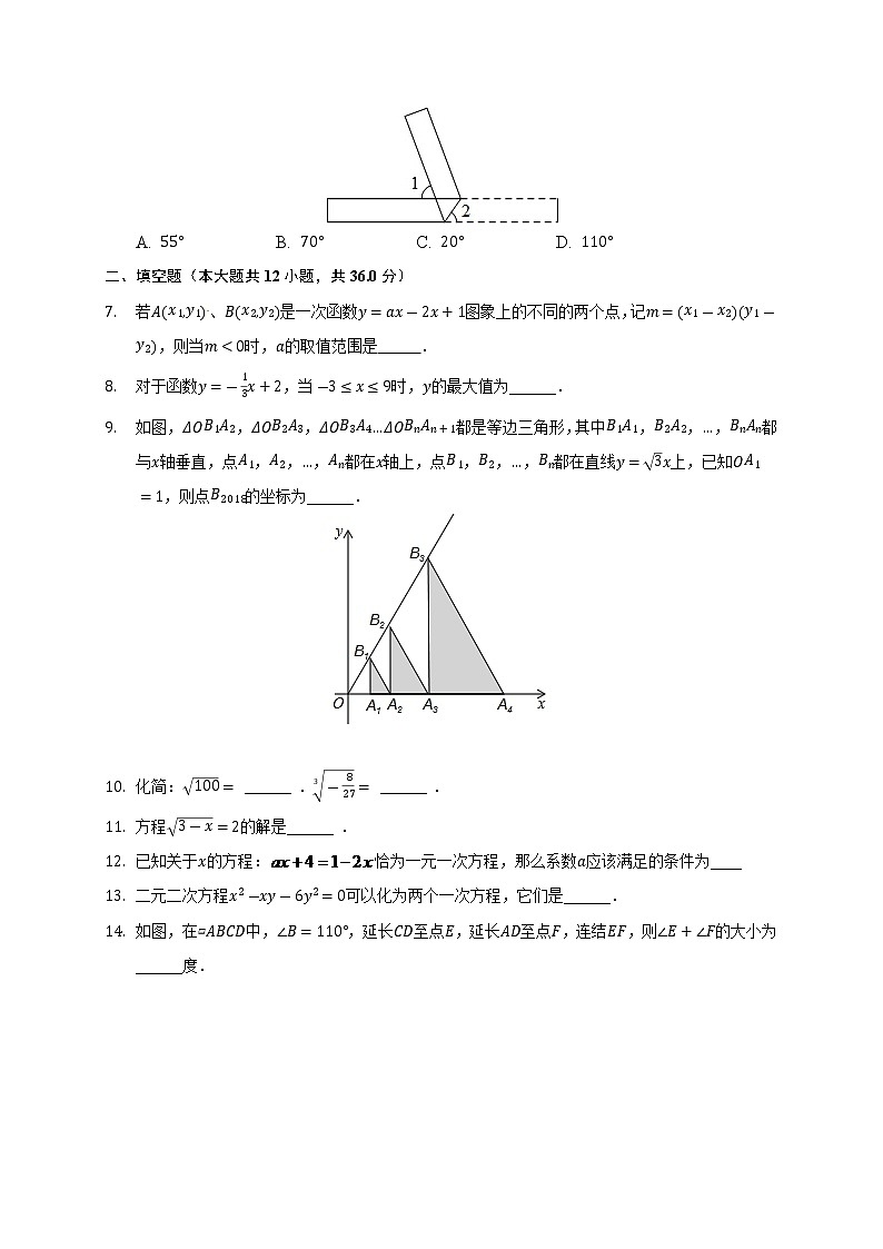 2022學(xué)年上海市浦東新區(qū)八年級下學(xué)期期中數(shù)學(xué)試卷及答案第2頁
