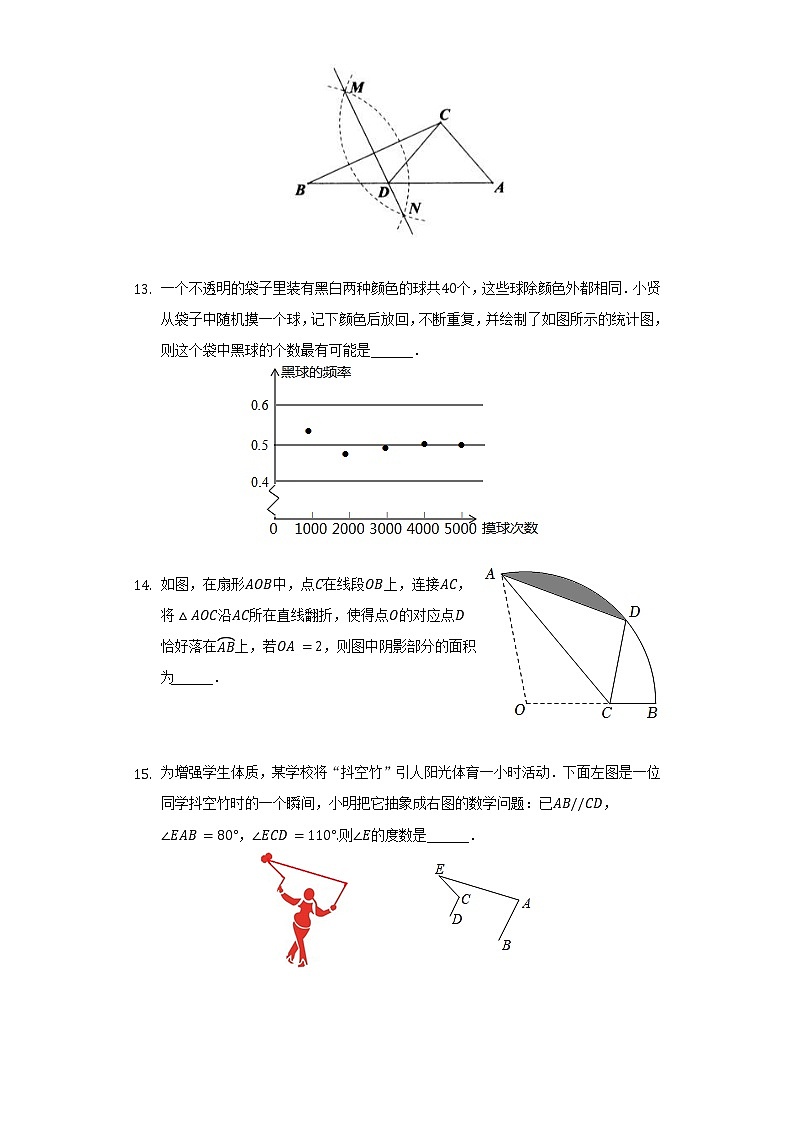 2022年江苏省盐城市亭湖区、盐都区、阜宁县、大丰区中考数学二模试卷(含解析)第3页