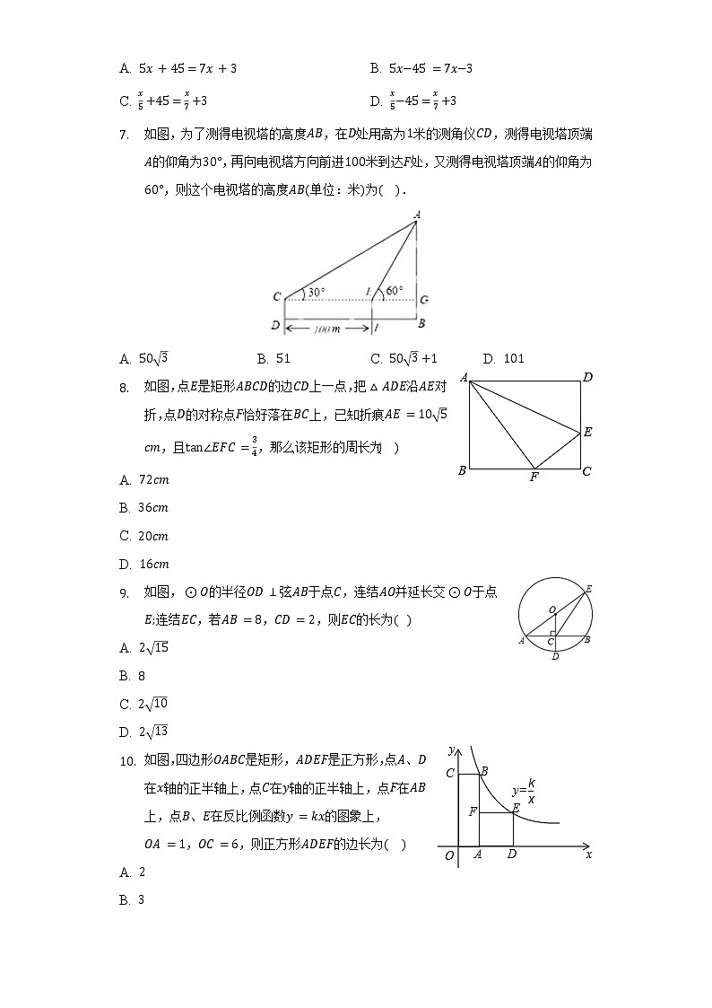 2022年湖北省十堰市郧西县中考数学模拟试卷(含解析)02