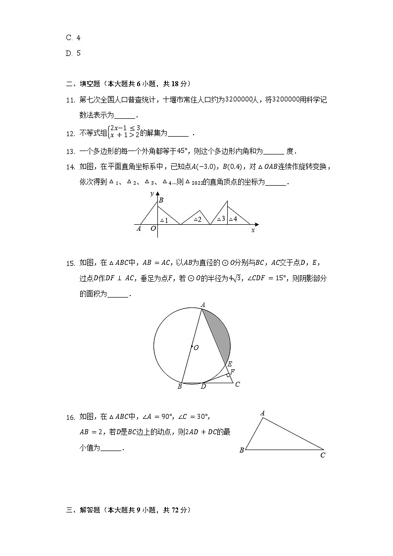2022年湖北省十堰市郧西县中考数学模拟试卷(含解析)03