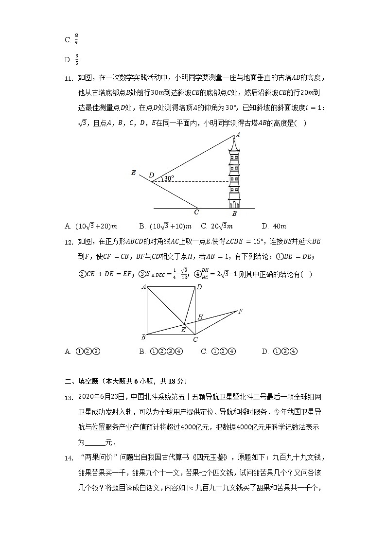 2022年山东省泰安市肥城市中考数学一模试卷(含解析)03