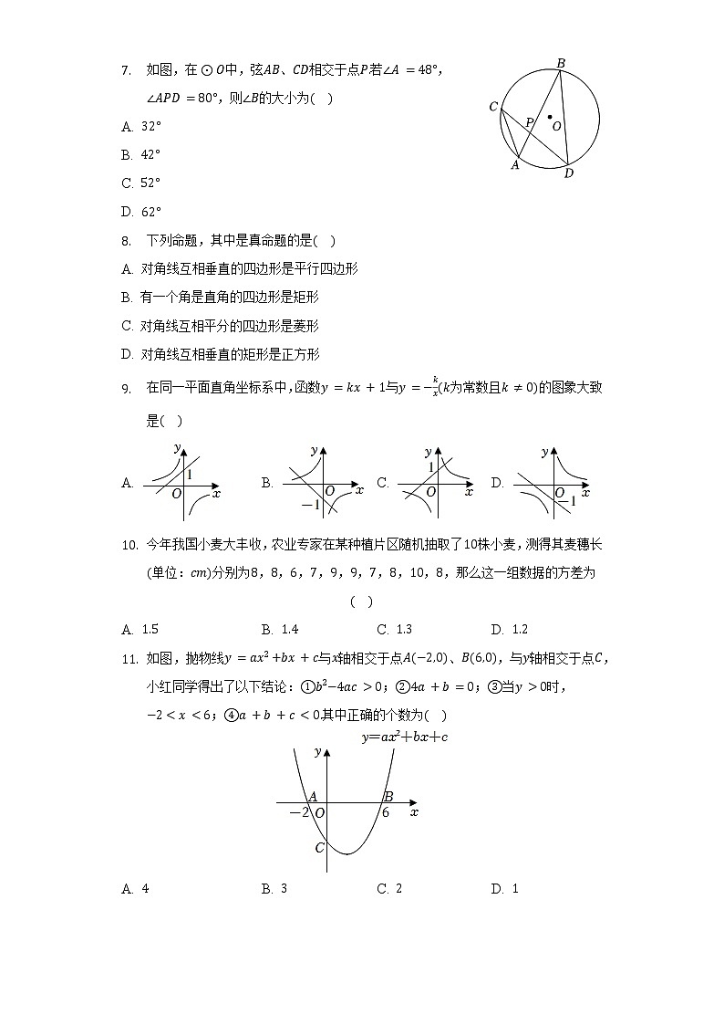 2022年山东省滨州市中考数学试卷(含解析)02