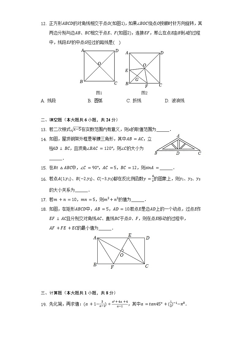 2022年山东省滨州市中考数学试卷(含解析)03