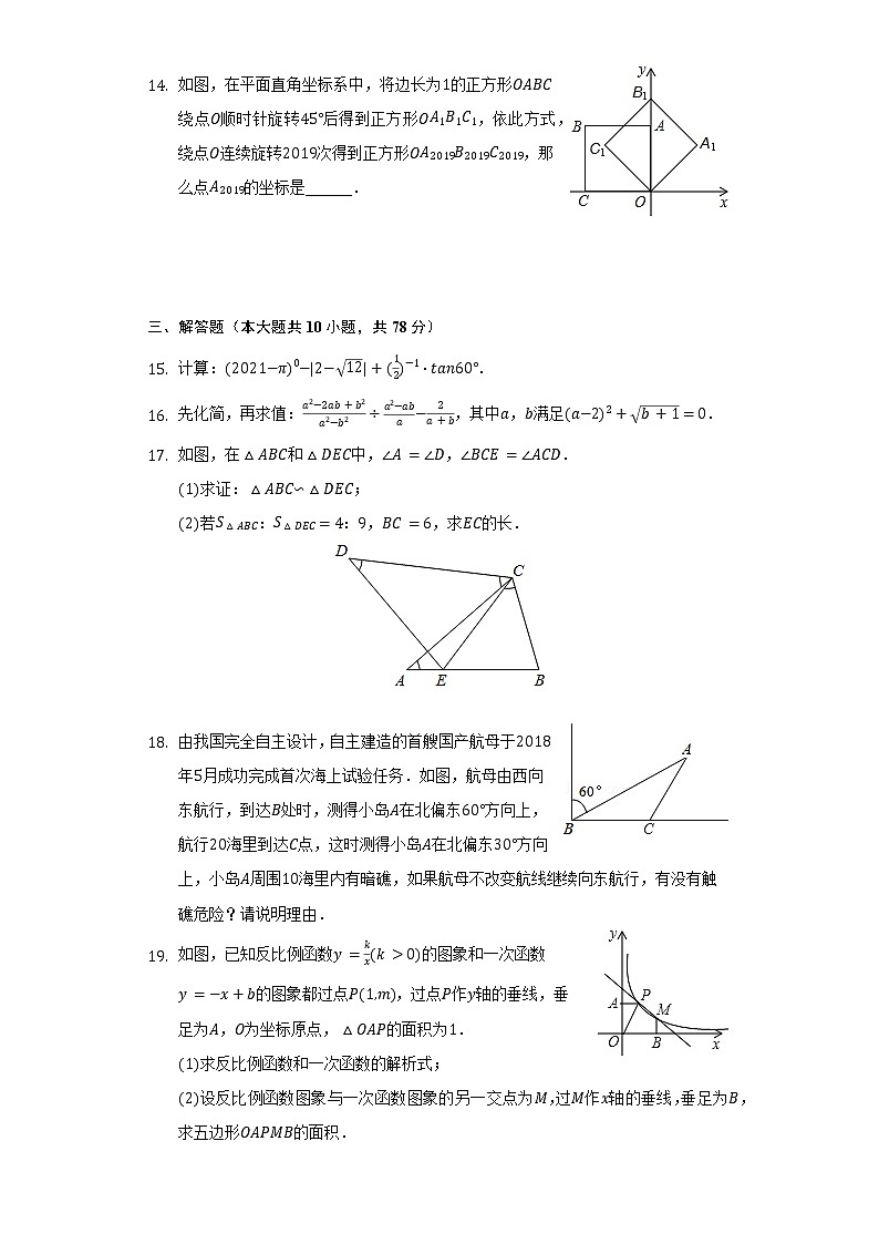 2022年山东省菏泽市单县中考数学三模试卷(含解析)03