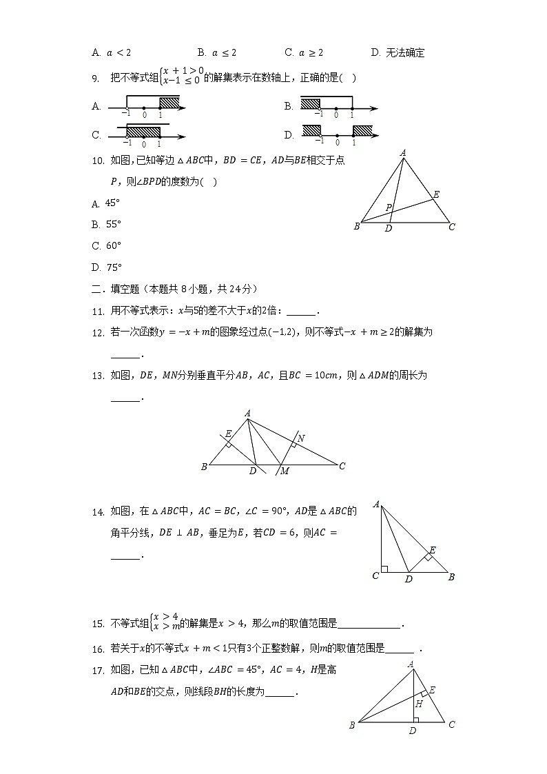 2021-2022学年辽宁省铁岭市八年级(下)期中数学试卷(含解析)第2页