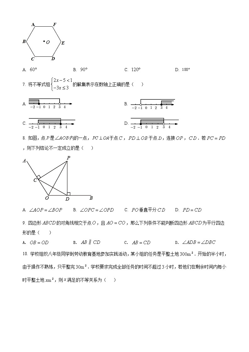 2020-2021学年山西省太原市八年级(下)期末数学试卷及答案02