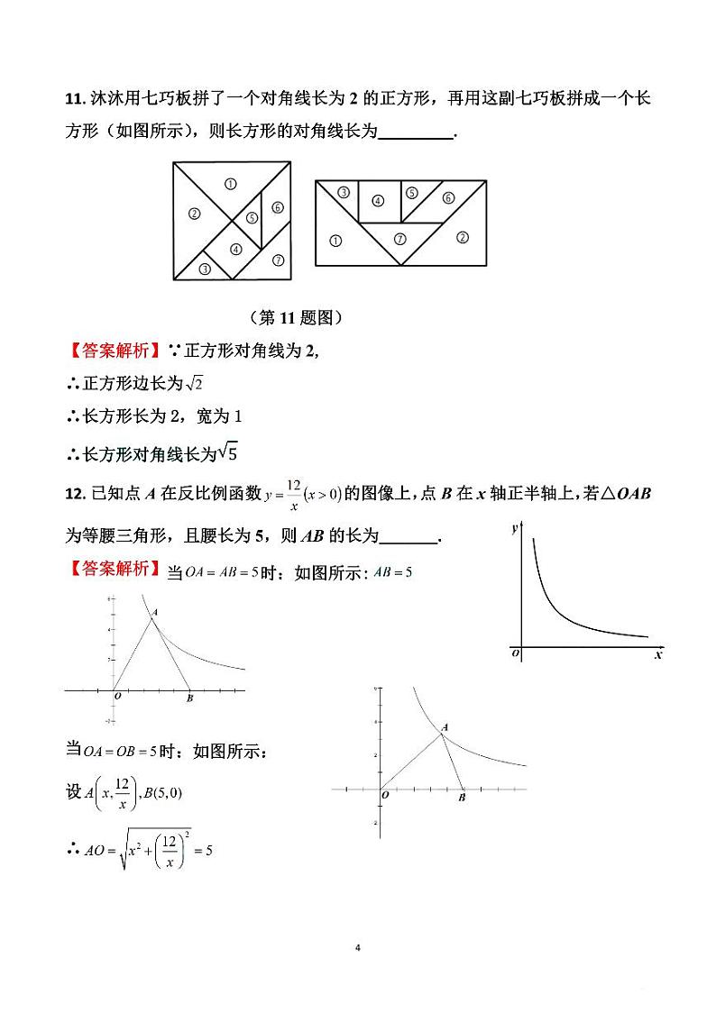 2022年江西省中考真题数学(答案)第3页