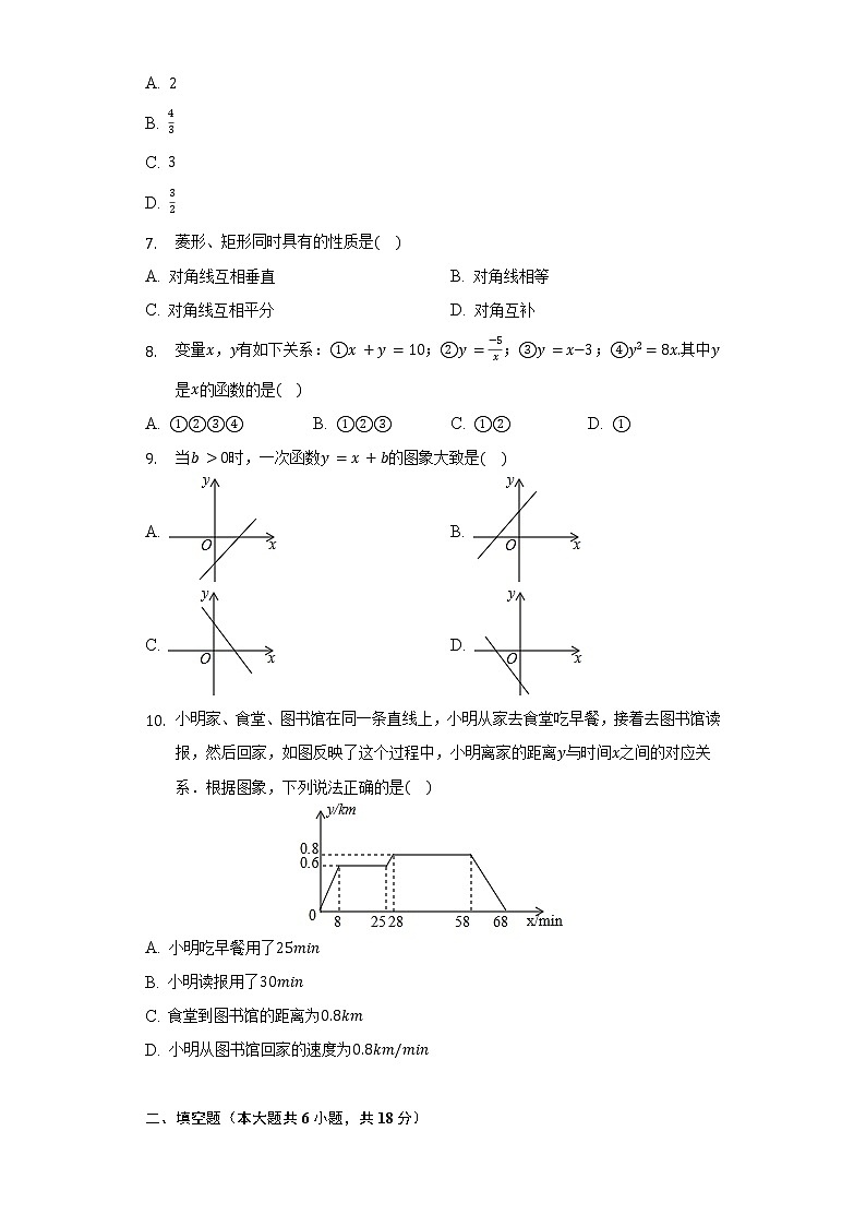 2021-2022学年湖南省长沙一中教育集团八年级(下)期中数学试卷(含解析)第2页