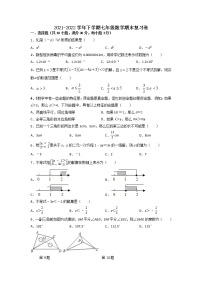 2021-2022学年苏科版八年级数学下册期末复习试卷(一)(含答案)