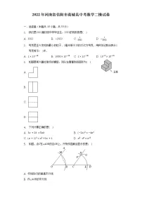 2022年河南省信阳市商城县中考数学二模试卷（含解析）