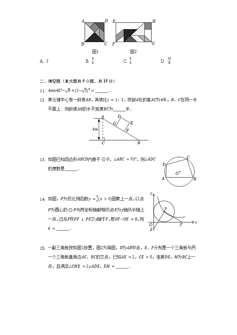 2022年广东省深圳市南山区中考数学二模试卷(含解析)03