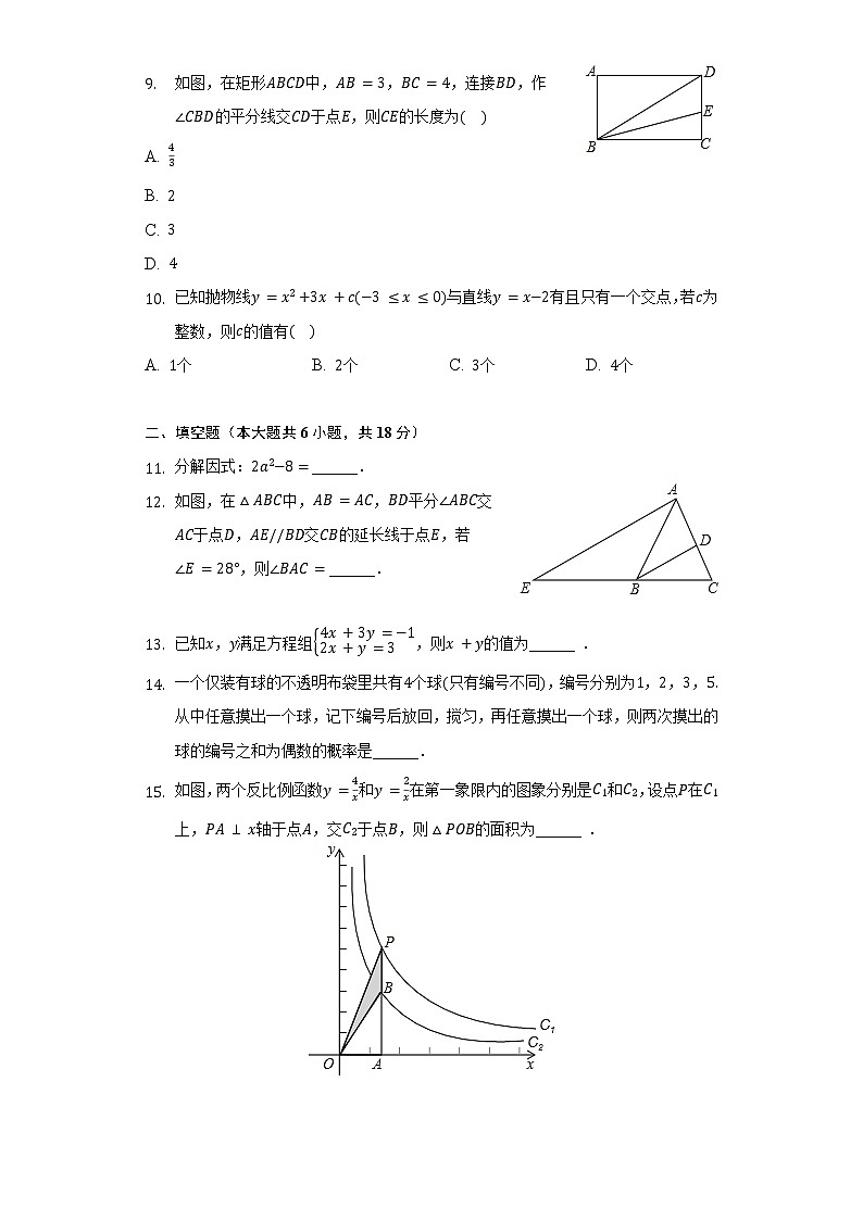 2022年广东省广州市越秀区育才实验中学中考数学二模试卷(含解析)02
