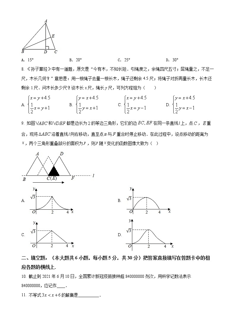 2022年新疆乌鲁木齐市第八中学中考二模数学试题(word版含答案)第2页