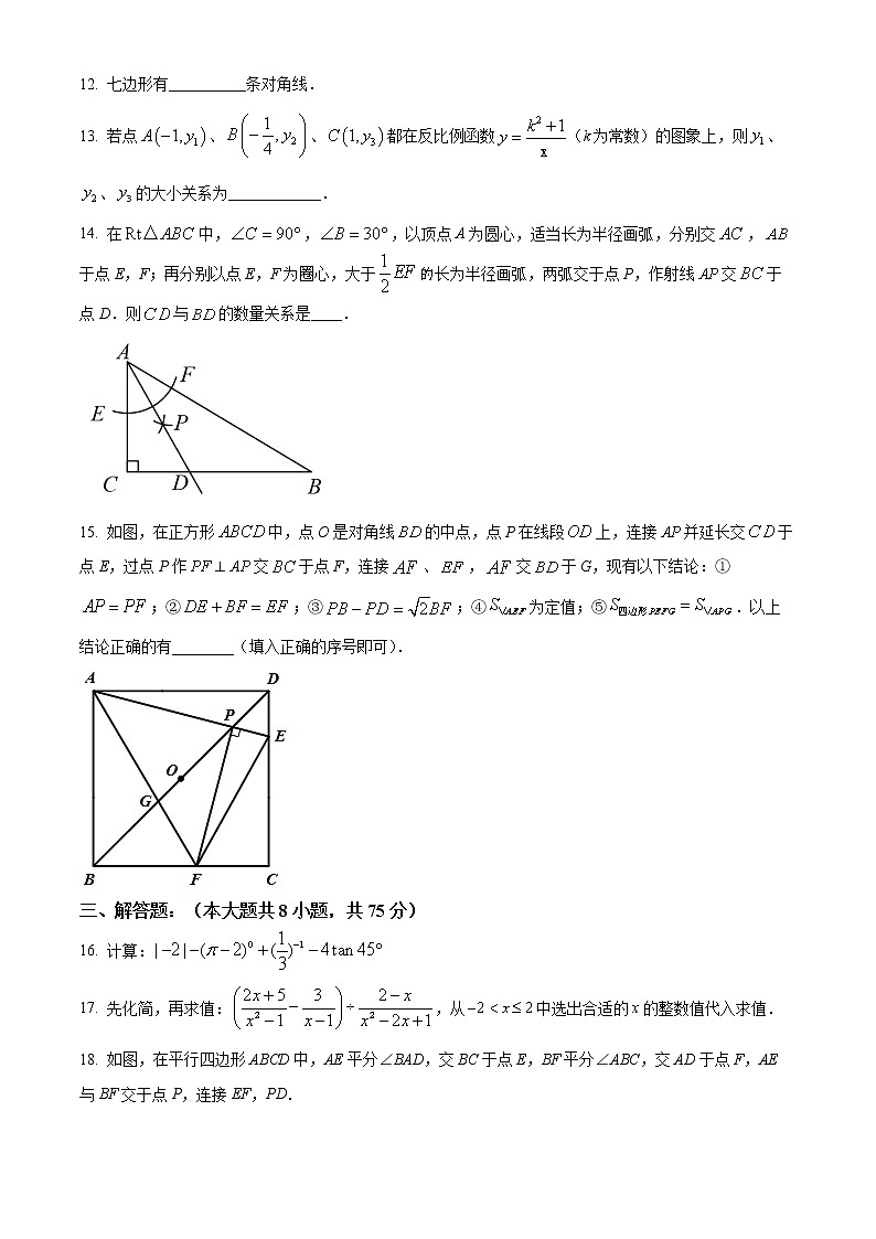 2022年新疆乌鲁木齐市第八中学中考二模数学试题(word版含答案)第3页