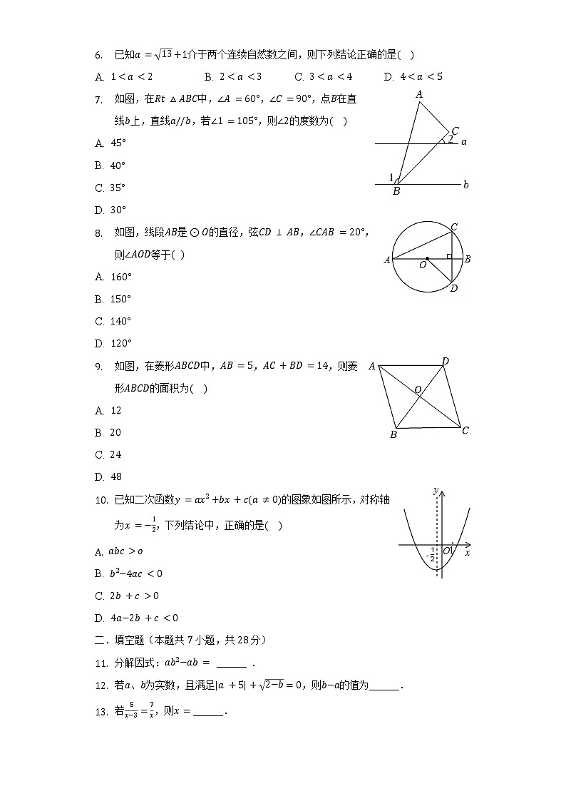 2022年广东省东莞市虎门外国语中学、丰泰中学中考数学一模试卷(含解析)第2页