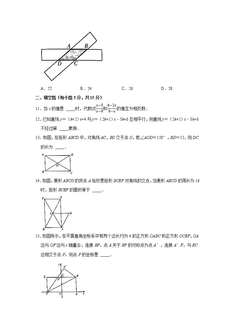 2020-2021学年河南省周口市淮阳第一高级中学八年级(下)期末数学试卷及答案第3页