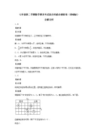 七年级第二学期数学期末考试高分突破必刷密卷（基础版）