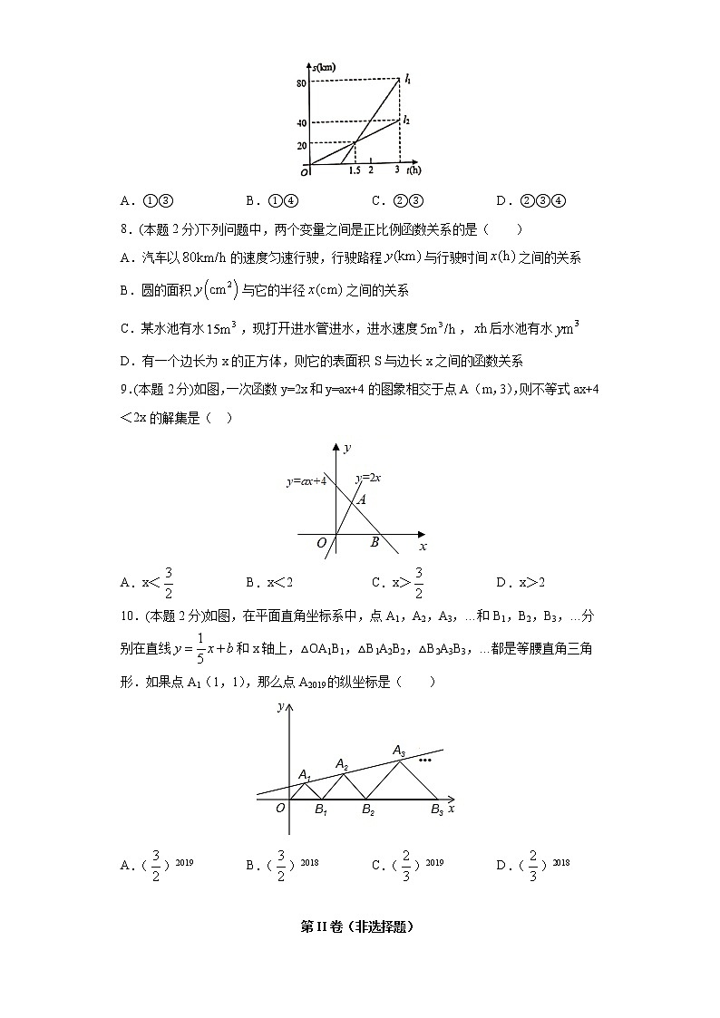 专题08 期末模拟测试卷3(拔尖卷)03