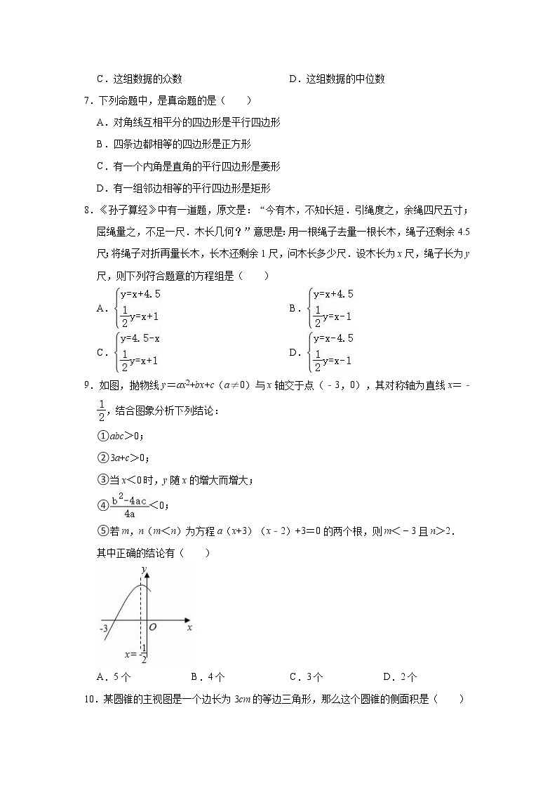 【人教版】八年级下册数学期末练习试题02