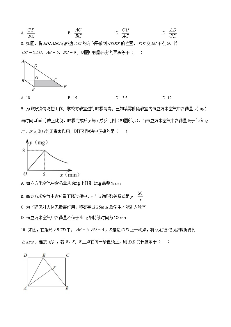 2022年浙江省丽水市景宁县九年级初中毕业生学业水平适应性测试数学试题(word版含答案)02