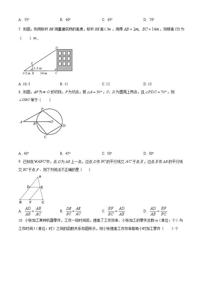 2022年黑龙江省哈尔滨市道里区中考三模数学试题(word版含答案)第2页