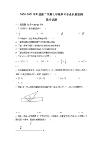 2020-2021学年江苏省南通市七年级第二学期期末数学试题及答案