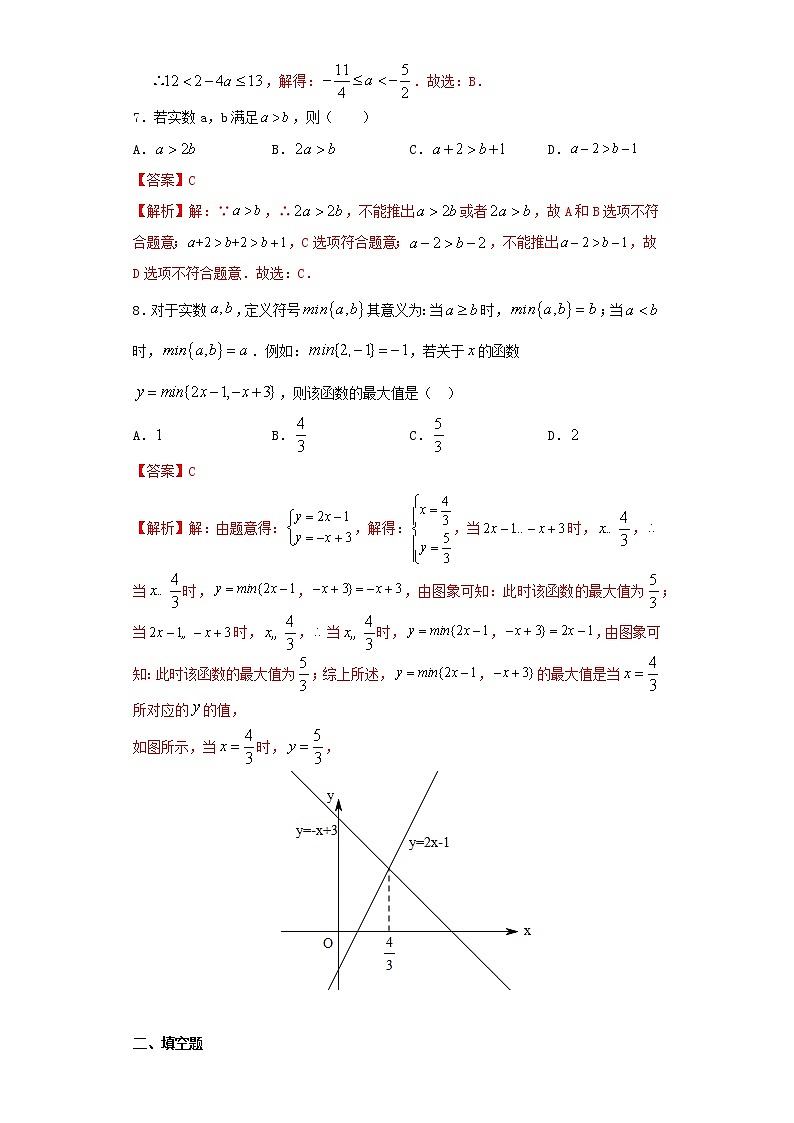 北师大版八年级下册期末专题02 一元一次不等式和一元一次不等式组(原卷+解析)03