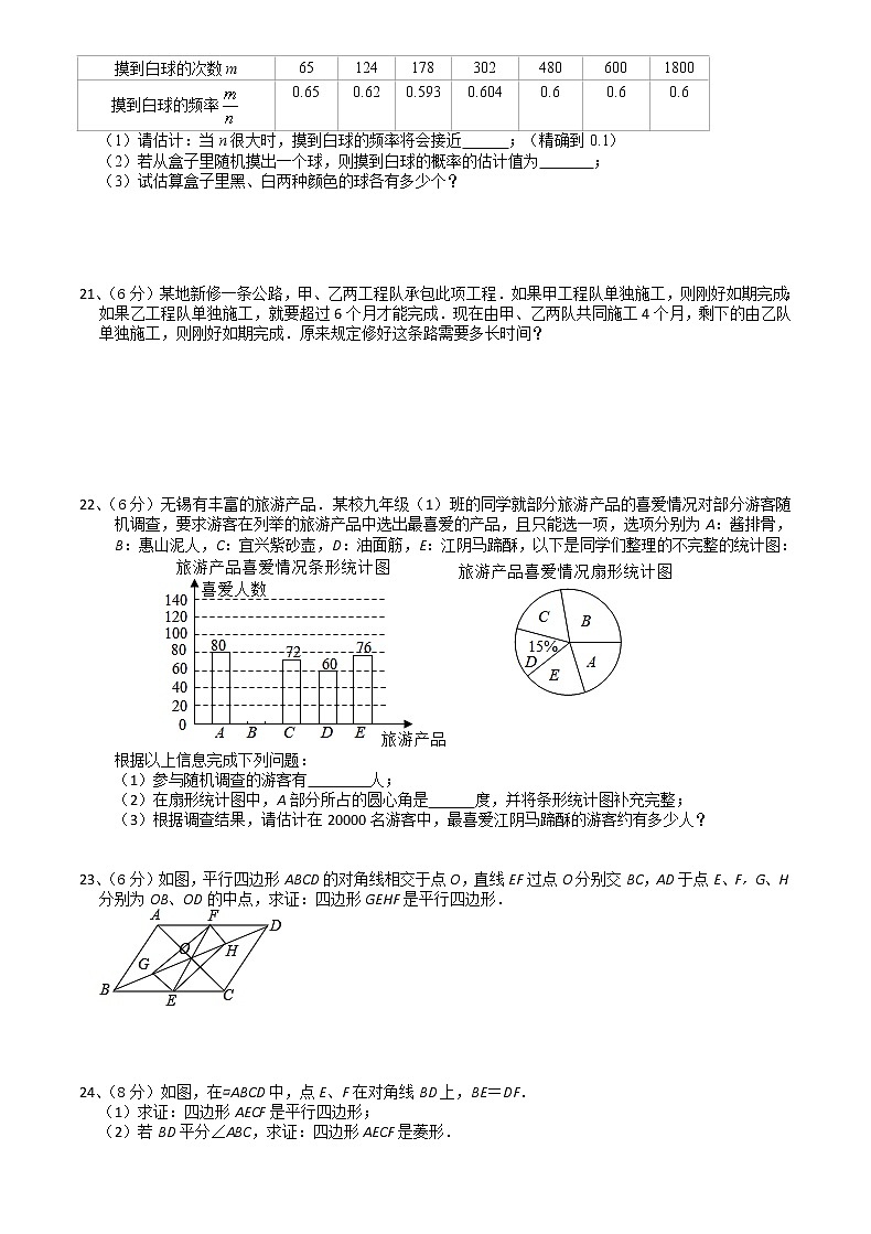 【苏科版】八年级下学期数学期末模拟训练01(解析)第3页