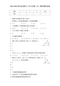 2021-2022學(xué)年北京四十三中八年級(jí)（下）期中數(shù)學(xué)試卷-（含解析）