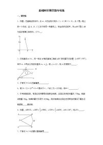 2021-2022学年初中数学人教版七年级下册期末复习基础知识填空题专项练(含答案)
