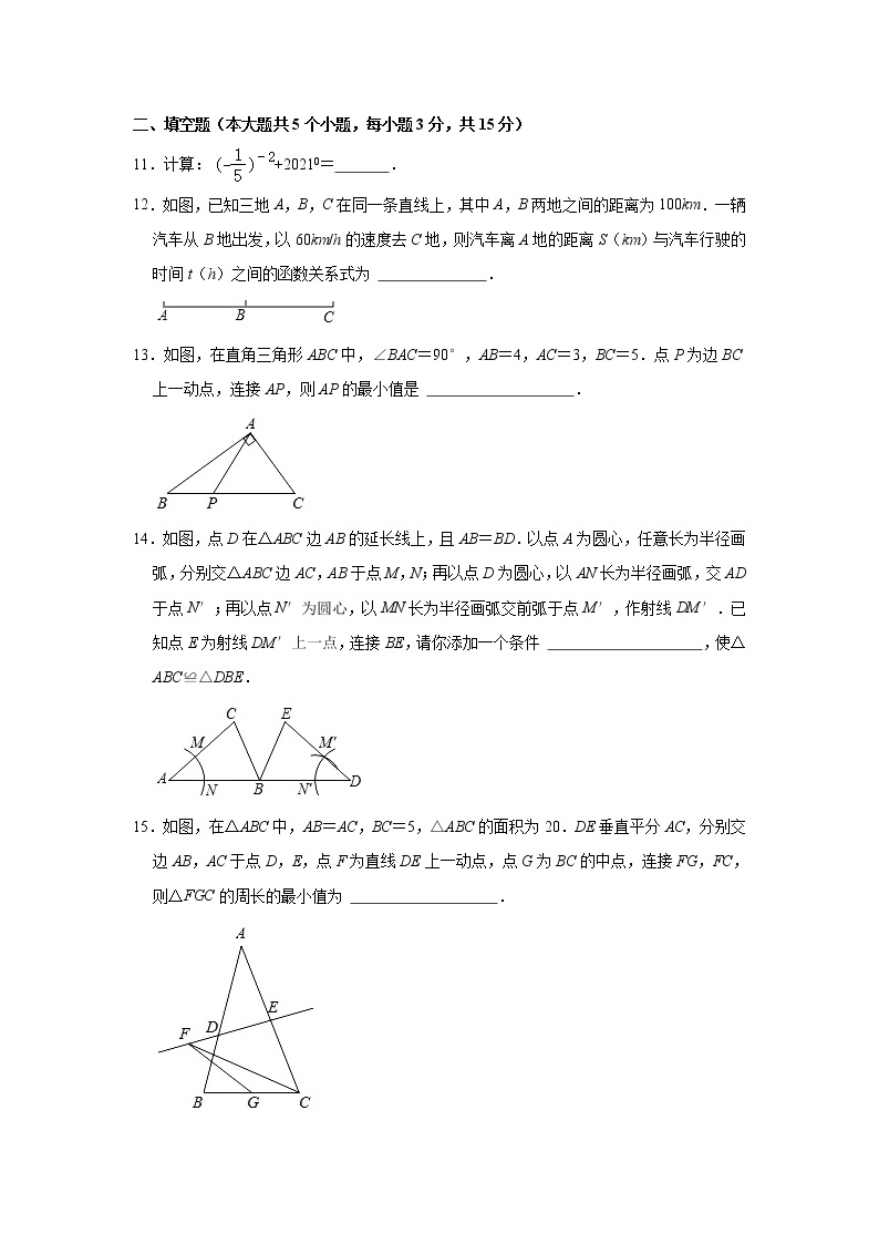 2020-2021学年河南省平顶山市七年级（下）期末数学试卷及答案03