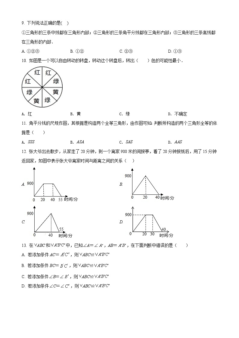 2020-2021学年河北省邯郸市临漳县七年级(下)期末数学试卷及答案第2页