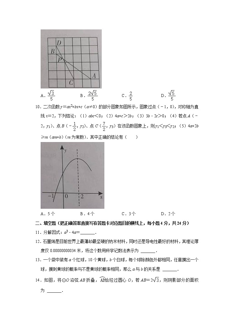 2022年四川省广元市中考真题数学卷无答案(文字版)03