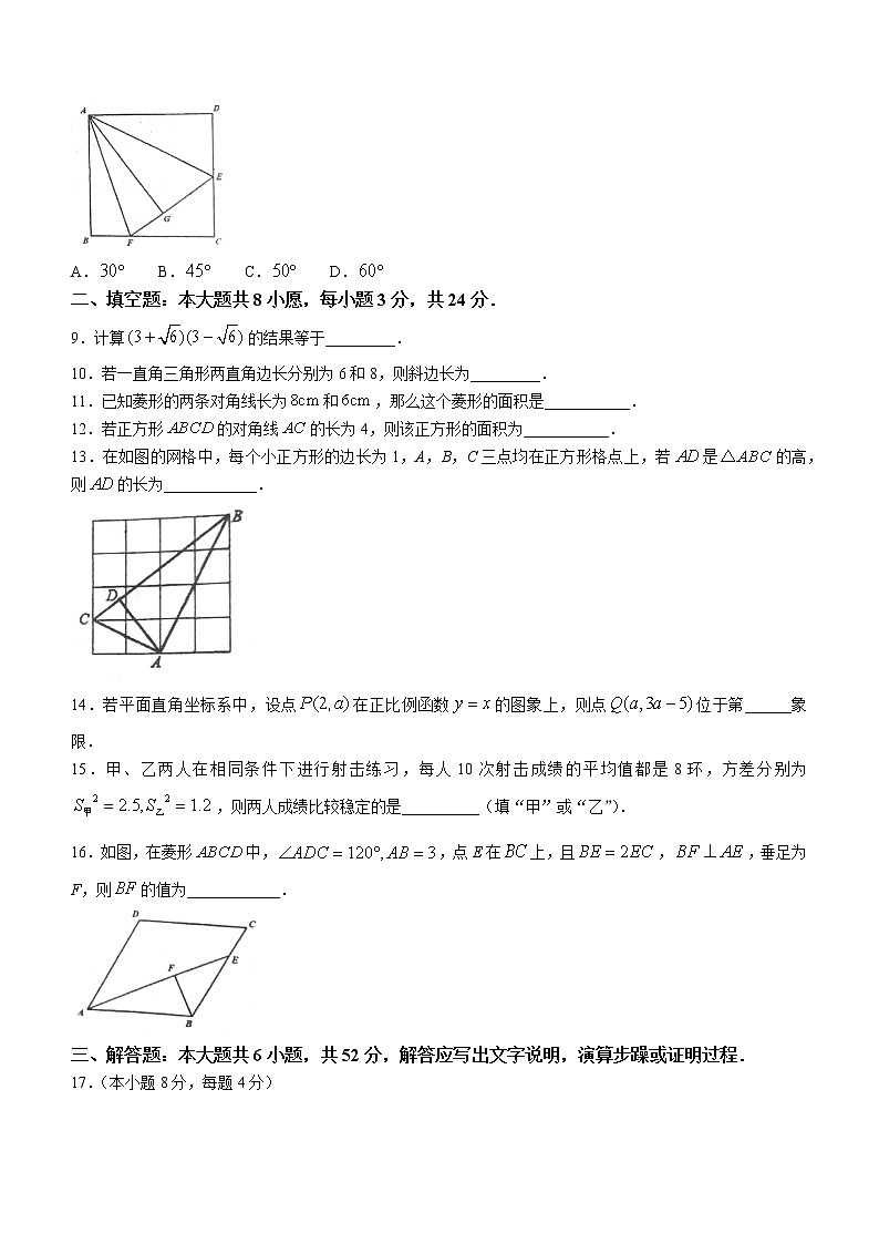 天津市河北區(qū)2021-2022學年八年級下學期期末數(shù)學試題(word版含答案)第2頁