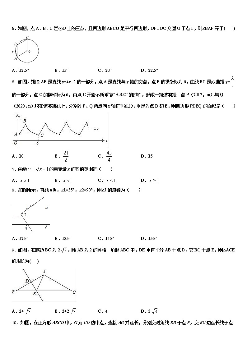 2021-2022学年东王营中学中考数学模拟试题含解析第2页