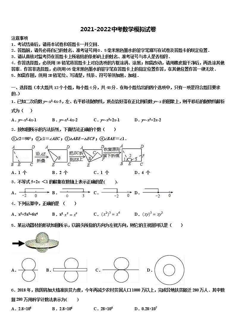 2021-2022学年福建省福州市闽清县中考考前最后一卷数学试卷含解析01