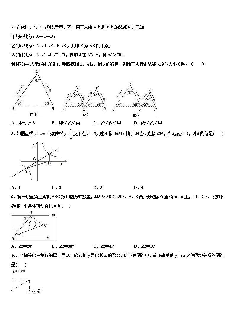 2021-2022学年福建省福州市闽清县中考考前最后一卷数学试卷含解析02
