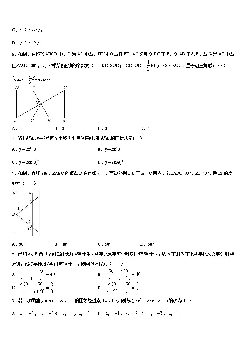 2021-2022学年福建省泉州市中考数学五模试卷含解析02