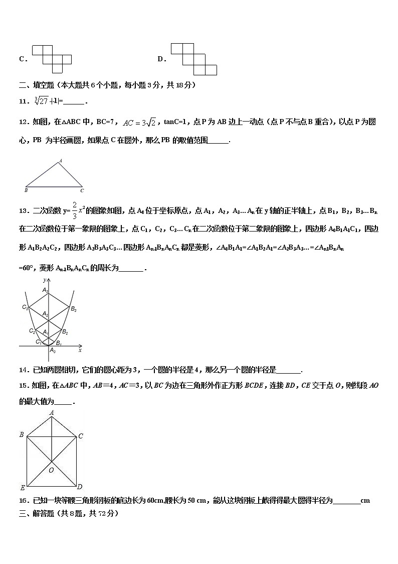 2021-2022学年福建省福州十中学中考数学全真模拟试题含解析第3页