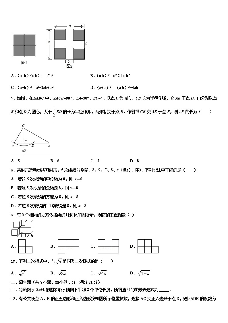 2021-2022学年福建省泉州台商投资区中考数学模拟精编试卷含解析第2页