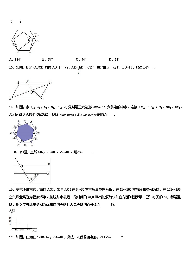 2021-2022学年福建省泉州台商投资区中考数学模拟精编试卷含解析第3页