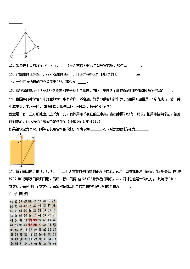 2021-2022学年广东省广东实验中学中考联考数学试题含解析03