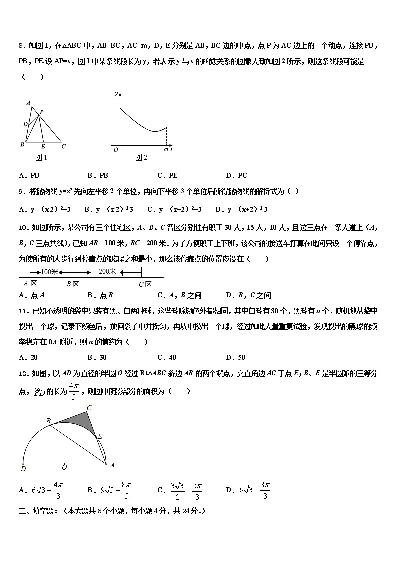 2021-2022学年甘肃省静宁县重点达标名校中考数学全真模拟试题含解析第3页