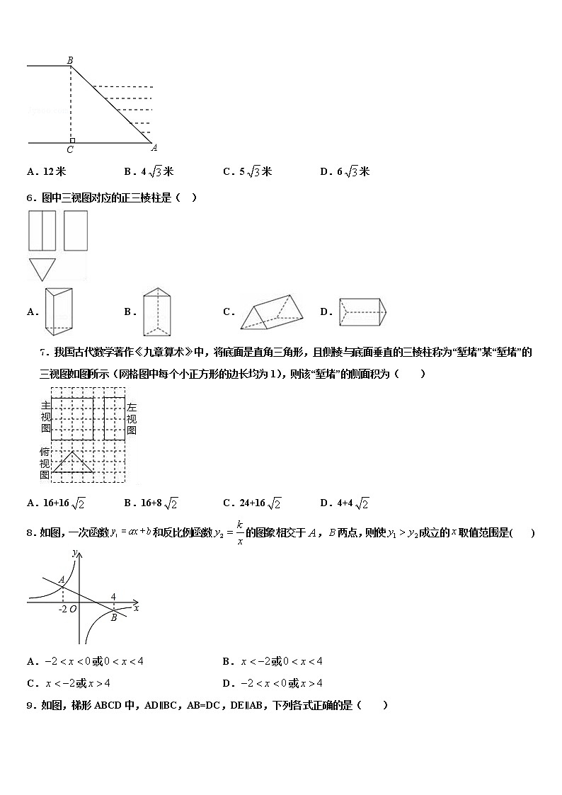 2021-2022学年甘肃省平凉市崇信县重点达标名校中考数学全真模拟试题含解析第2页