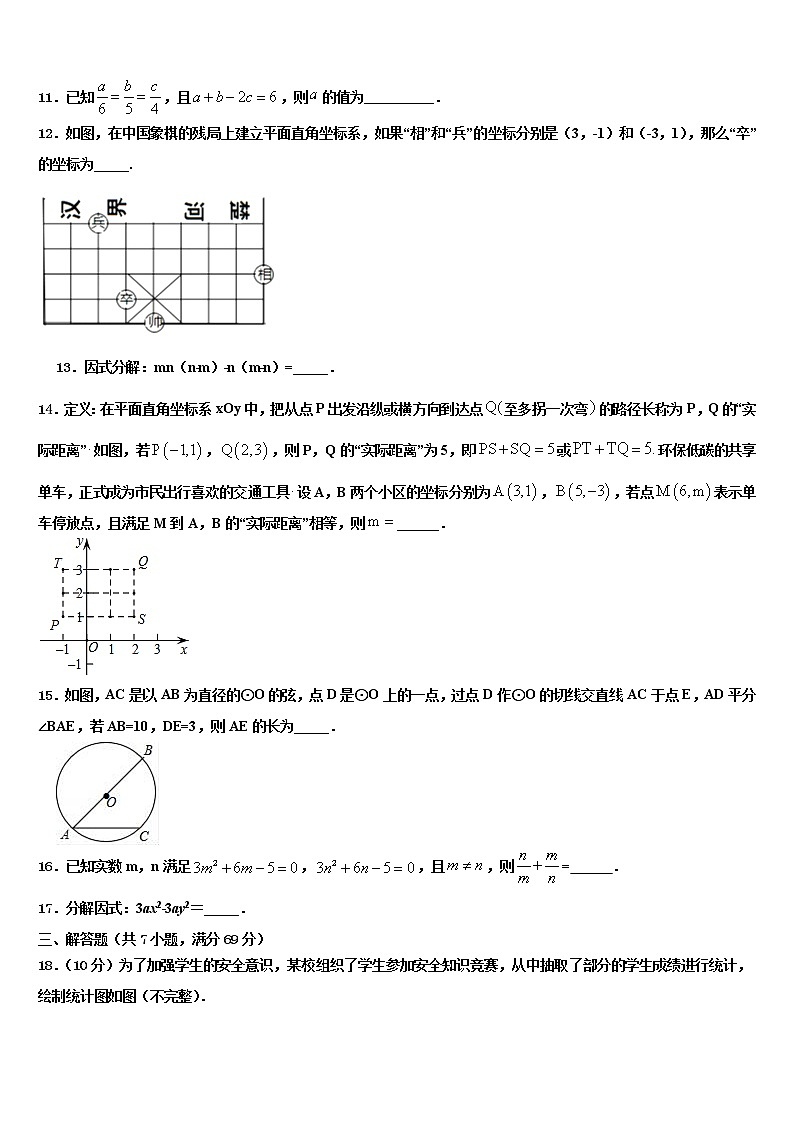 2021-2022学年广东省惠州市第一中学中考适应性考试数学试题含解析第3页